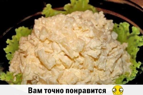 Салат Дамский. Вкус детства?