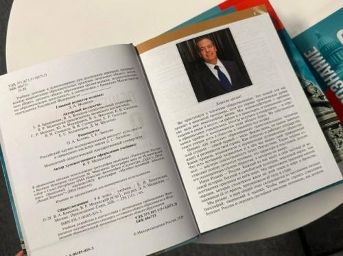 Дмитрий Медведев главным редактором учебников по обществознанию для 9-11 классов стал.

