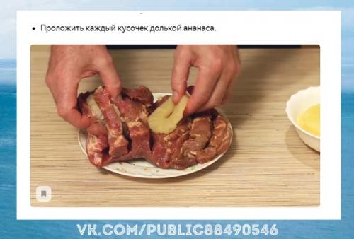 Ммм.  Свинина с ананасами это не просто горячее блюдо на праздник. 03