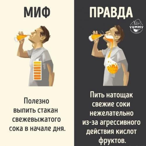 Полезная информация для вашего здоровья! 09