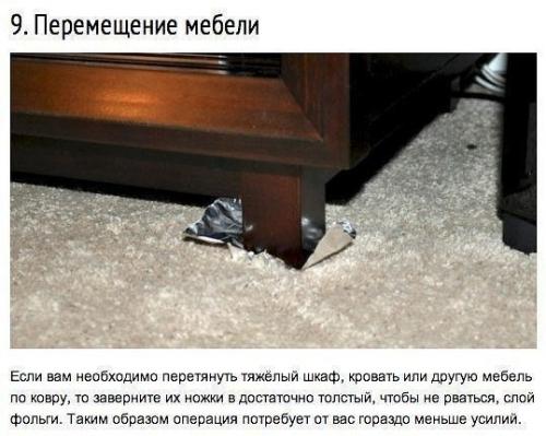 Почему фольга полезнее, чем мы думаем. 08