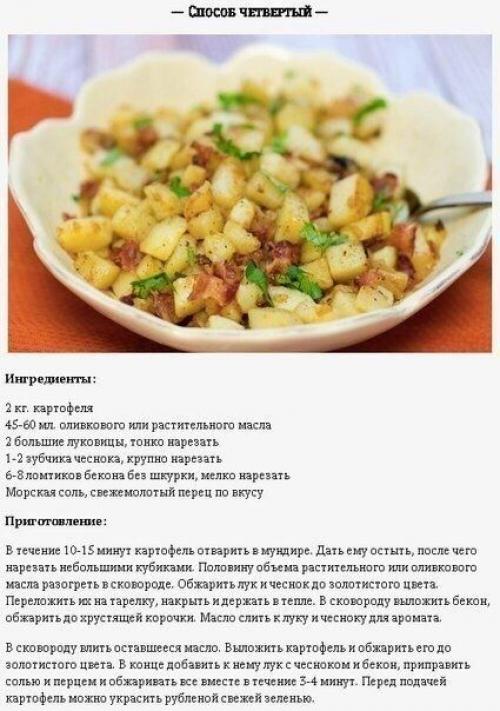 Пост для любителей жареной картошки. 03