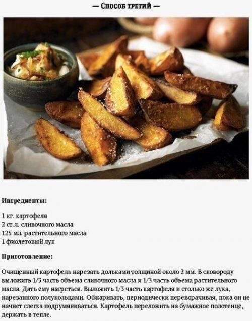 Пост для любителей жареной картошки. 02