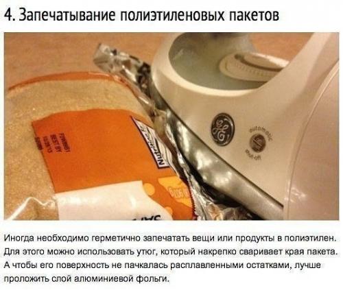 Почему фольга полезнее, чем мы думаем. 02