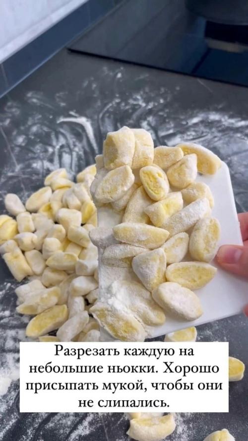 Картофельные ньокки - рецепт очень нежного блюда из картофельного пюре. 03