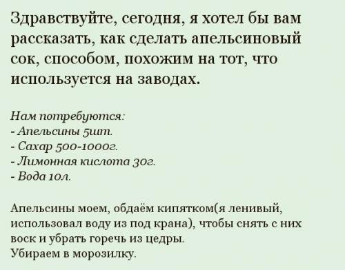 10 литров сока из 5 апельсинов.
