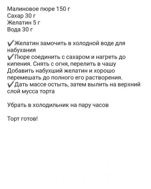 Торт малиновый йогурт. 03