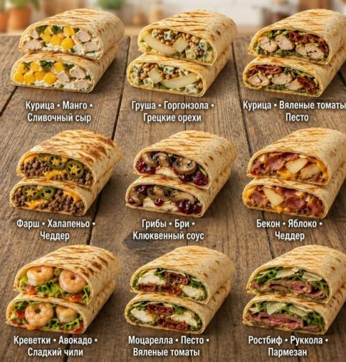 Самые необычные, но очень вкусные начинки для лаваша.

