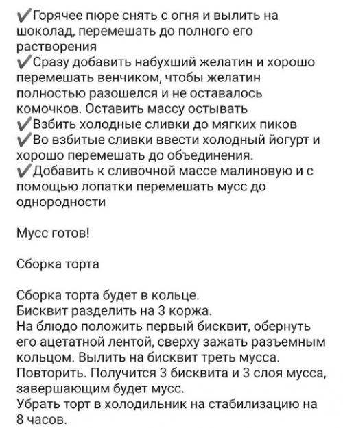 Торт малиновый йогурт. 02