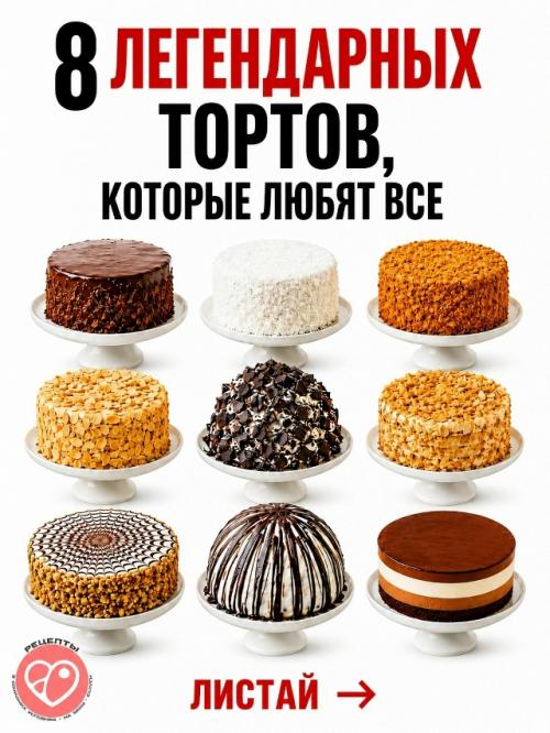Есть торты, которые не нуждаются в рекламе.  