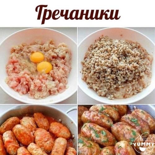 Вкуснейший рецепт невероятно вкусных гречаников! Вкуснейший рецепт невероятно вкусных гречаников!